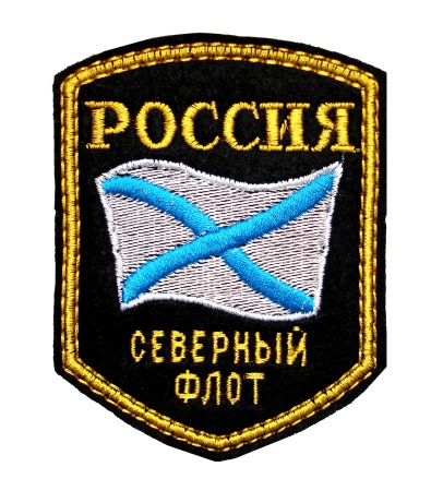 1-10 шевр.выш.Россия СФ (5-уг с флаг) 