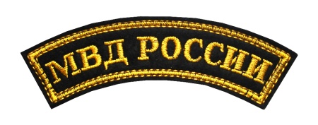 Д-28 Дуга выш МВД России 