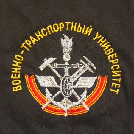 Ф-6-43 Футболка с вышивкой на груди Военно-транспортный университет (новая эмблема) черн.