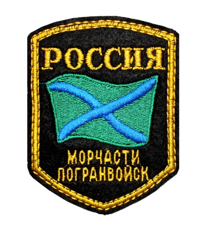 1-6 шевр.выш.Россия МЧПВ (5-уг с флаг)  